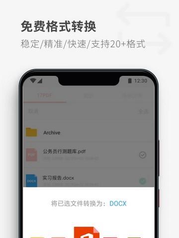 选择最适合你的PDF阅读器（比较常用的PDF阅读器）