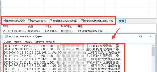 避免IP冲突的有效方法（解决网络中的IP地址冲突问题）