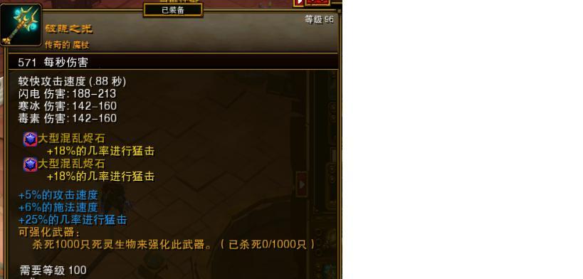 《火炬之光2最强流派加点攻略》（探索流派加点方案）