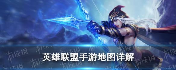 LOL端游各路最难的英雄，挑战极限的玩家必看（探索英雄大陆）