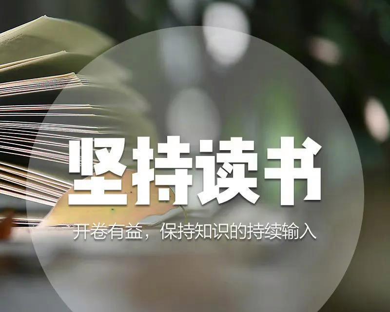 自我提升（培养潜力）