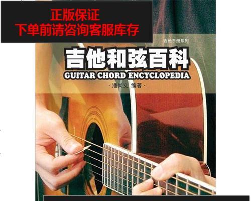通过系统自学吉他，掌握弹奏技巧的8个步骤（以系统自学吉他为主题）