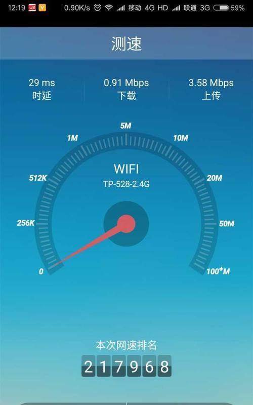 手机测WiFi网速的技巧（掌握这些技巧）