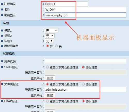 如何使用打印机进行文件扫描（简单操作）