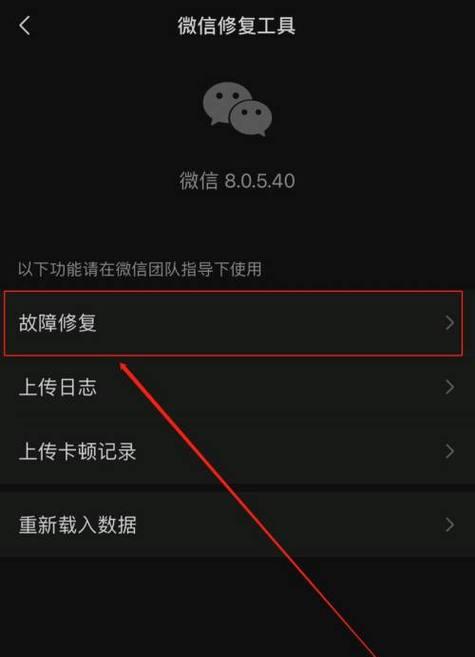 微信聊天记录恢复方法大揭秘（轻松找回误删或丢失的微信聊天记录）