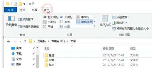 如何调出隐藏的文件（详细步骤帮助您找回隐藏的文件）