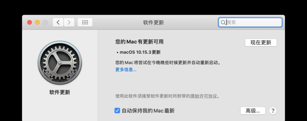 探索Mac最新版本（从性能提升到创新功能）