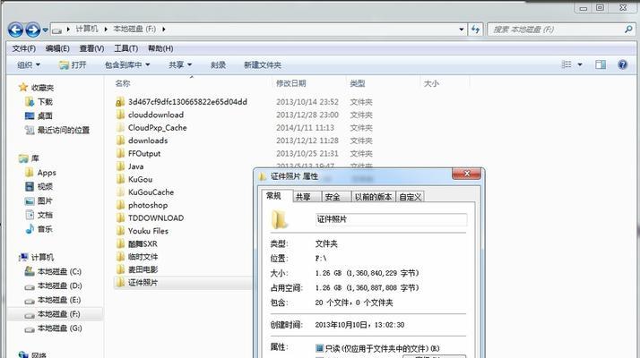 推荐用的文件加密软件，保护您的隐私安全（解析功能强大的文件加密软件及其关键特点）