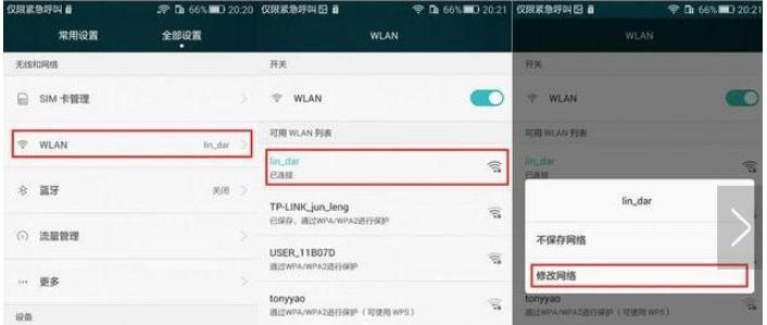 提高家庭WiFi网速的有效方法（优化家庭网络连接）