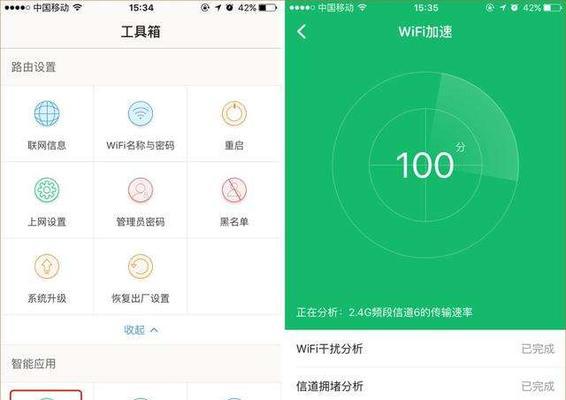 提高家庭WiFi网速的有效方法（优化家庭网络连接）