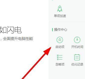 如何设置开机自动启动项（轻松掌握开机自启的技巧）