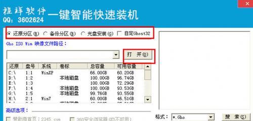 冰点还原安装目录的详细讲解（一站式指南）