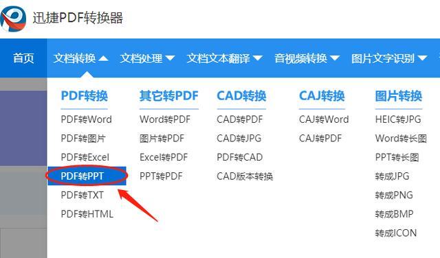 手机免费制作PPT软件推荐（简单易用的免费手机PPT制作工具推荐）