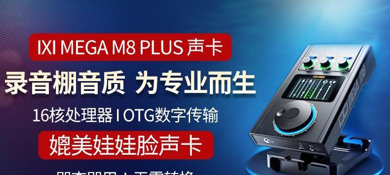 笔记本声卡调试指南（快速解决笔记本声卡问题的方法与技巧）
