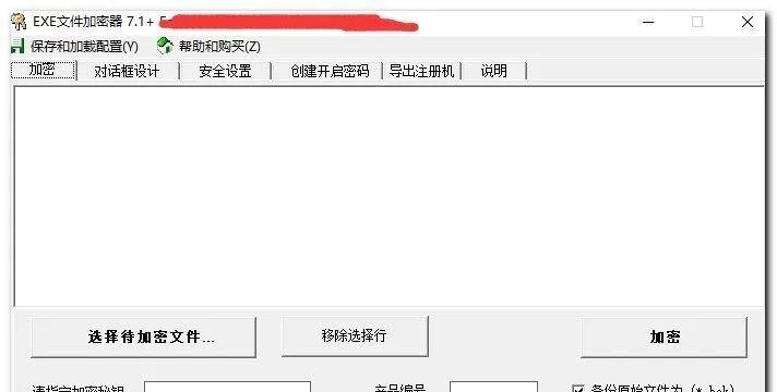 U盘防复制防拷贝技巧（保护您的数据安全）