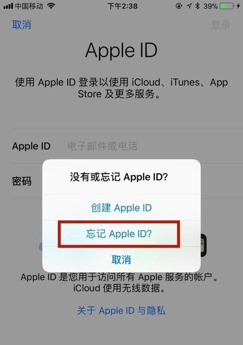 苹果手机注册新ID的详细流程（一步步教你如何在苹果手机上注册新ID）