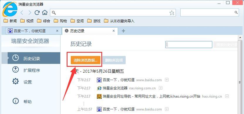 彻底删除瑞星的操作步骤（如何完全卸载瑞星杀毒软件）