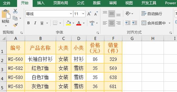 表格内容合并方法详解（提升效率的关键技巧）