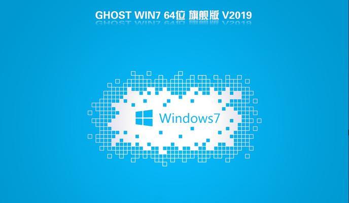 Win7系统安装方法详解（一步步教你如何安装Win7系统及常见问题解决）