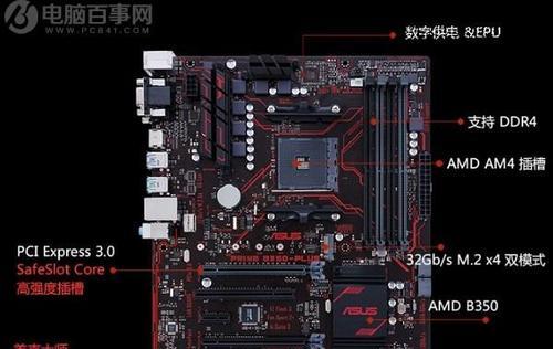 解读电脑主板结构（揭开主板的神秘面纱）