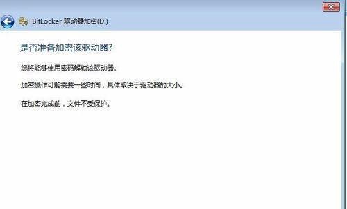 从Win10降级为Win7的最简单方法（一步步教你如何降级）