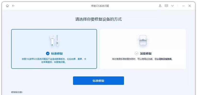 iOS清理系统数据的步骤（以清理方式）