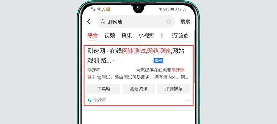 快速测网速的一键方法（用一键就能轻松测试网速）