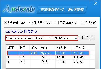 华硕电脑U盘重装系统教程（轻松实现系统重装）