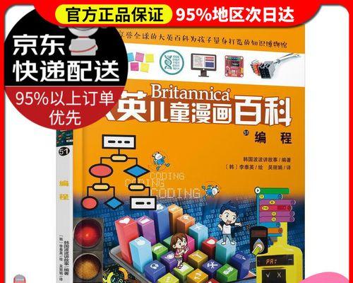 从零开始学编程（编程入门步骤、学习资源和技巧）