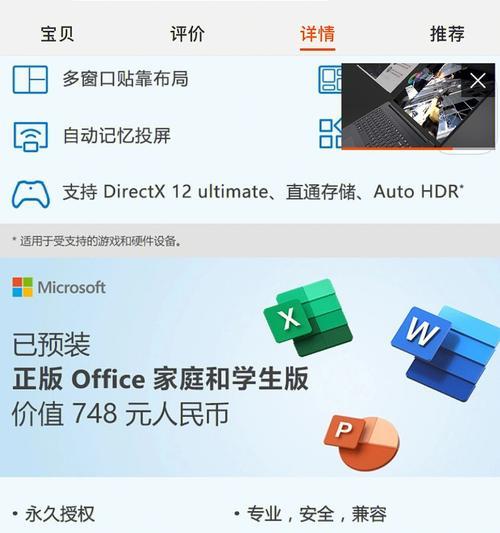 电脑系统激活教学指南（轻松激活电脑系统）