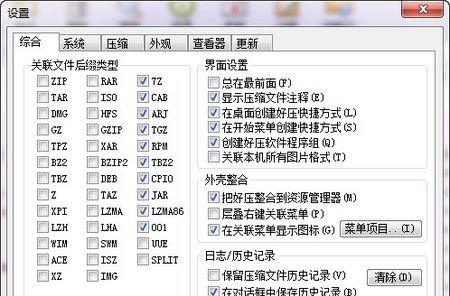 文件夹压缩成zip后解压流程（简单易懂的文件夹压缩与解压教程）