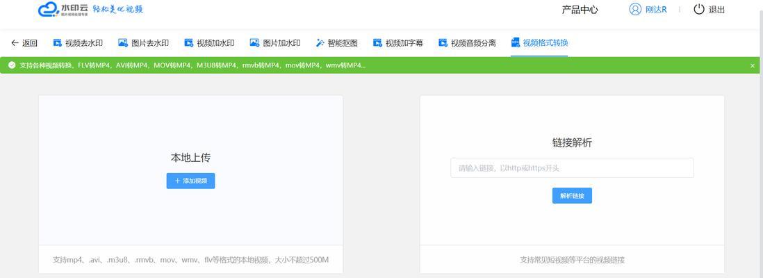 免费的QSV转换MP4工具推荐（QSV转换MP4免费转换器的使用方法及推荐）
