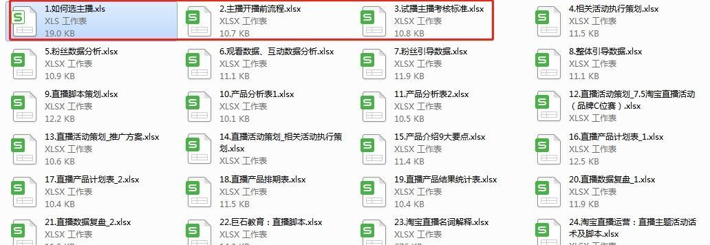 淘宝直播教程（掌握关键技巧）