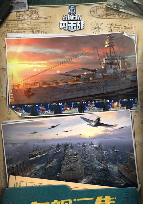 探秘战舰世界最新版本——战舰世界V1.15更新（全新地图）