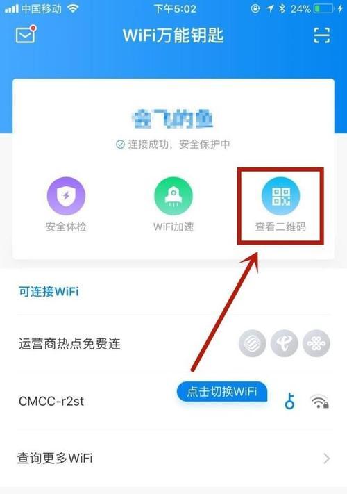 屏蔽别人WiFi信号的软件推荐（提高网络安全性的必备工具）