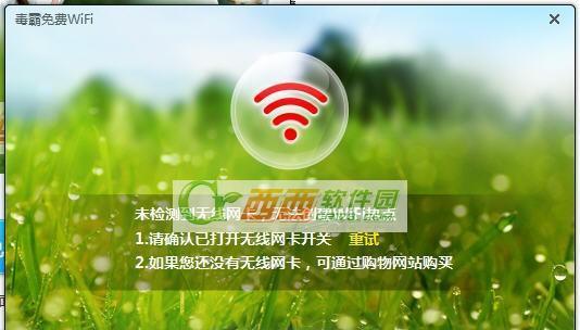 屏蔽别人WiFi信号的软件推荐（提高网络安全性的必备工具）