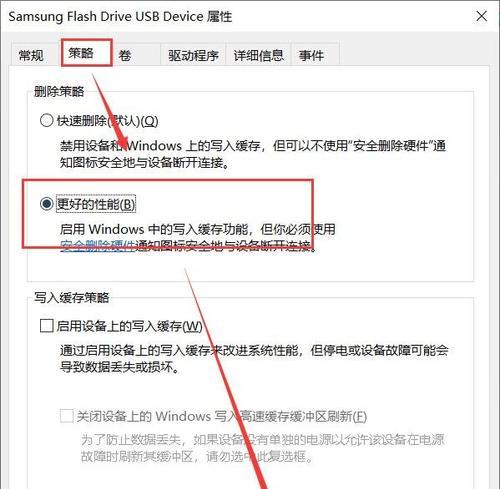如何去掉U盘的写保护功能（解决U盘无法写入数据的问题）
