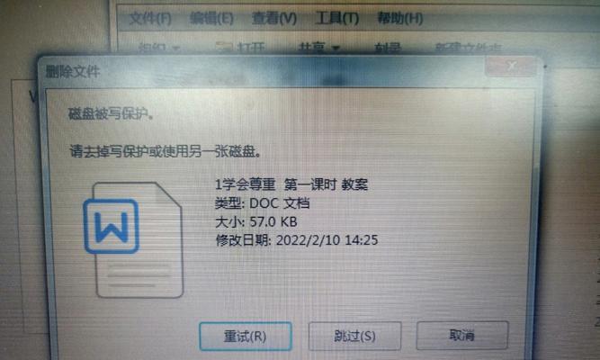 如何去掉U盘的写保护功能（解决U盘无法写入数据的问题）