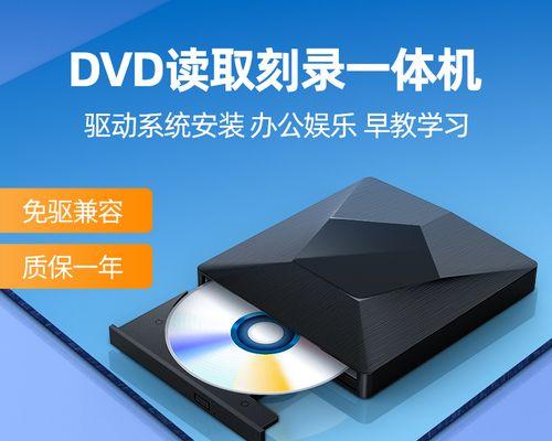 电脑上如何刻录DVD光盘（简单易学的DVD光盘刻录方法）