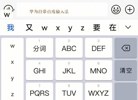 快速教你在键盘上打省略号符号（省略号的使用方法和快捷键技巧）