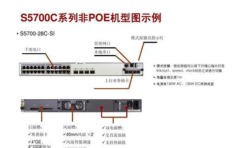 交换机和路由器的正确连接方法（构建网络的关键技巧）