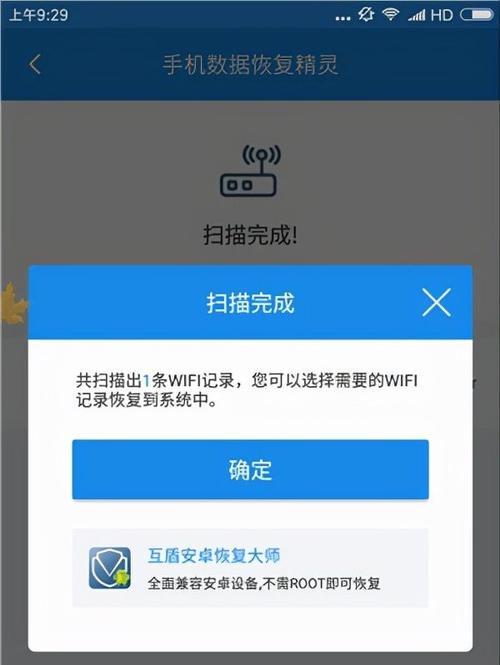 如何查看自家wifi密码（轻松掌握查看wifi密码的方法）