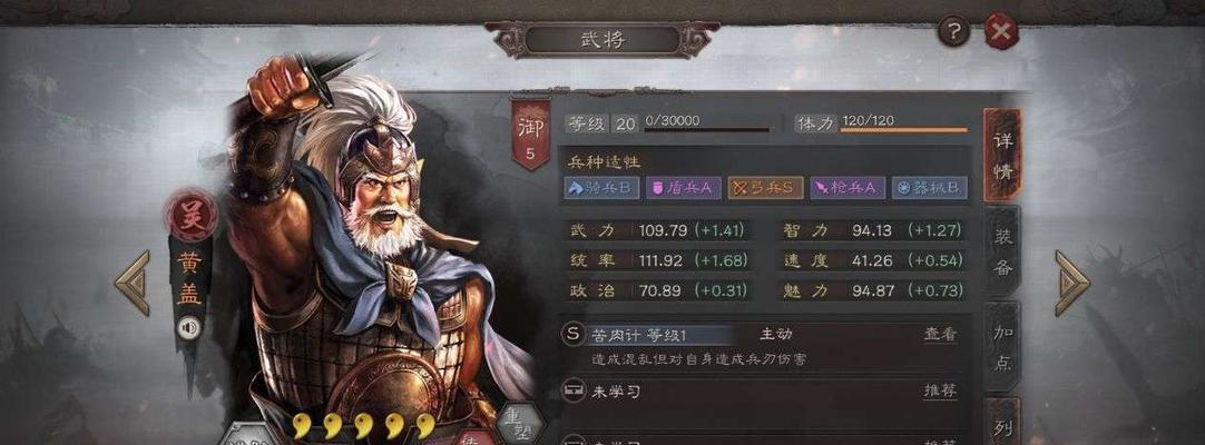 《三国最强阵容搭配大揭秘》（探寻组合策略）
