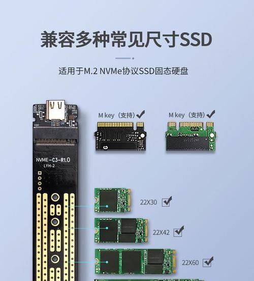 M.2固态硬盘与SSD的区别及优劣比较（深入探讨M.2固态硬盘和SSD的特点）