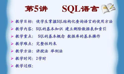 SQL数据库基础知识（从零开始学习SQL数据库）