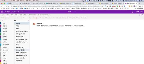 OneNote收费和免费区别（了解OneNote收费版和免费版的功能和使用区别）