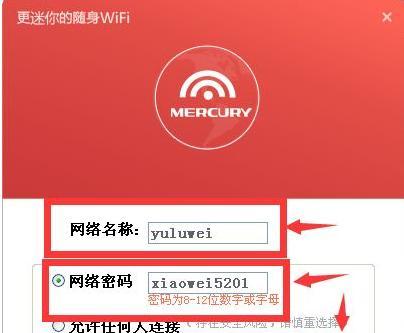 简易教程（一步一步教你设置台式电脑的无线wifi网络连接）