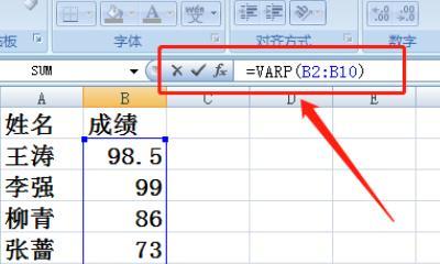 表格函数公式大全及图解（实用表格函数的完整指南及图解示例）