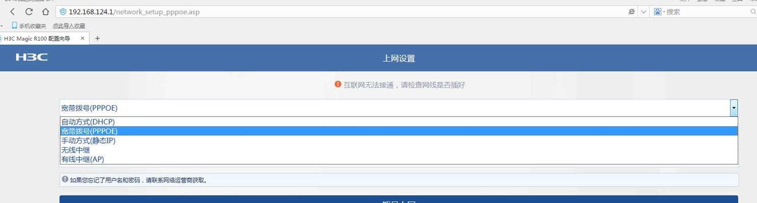 教你如何设置路由器上网（详细步骤让你轻松上网畅享快乐）