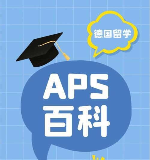 出国留学的步骤及注意事项（顺利申请出国留学的关键步骤和必备材料）